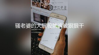 [MP4/ 1.18G] 磨人的小妖精露脸给小哥舔着鸡巴骚逼就流淫水真骚啊，让小哥多体位蹂躏爆草抽插