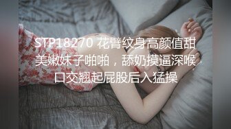 3年前微信认识的妹，逼不是很紧但喜欢被粗暴地抽插