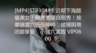 [MP4]STP30483 近期下海颜值美女！细腰美腿自慰秀！按摩器震穴低低呻吟，揉搓阴蒂闭眼享受，小骚穴紧致 VIP0600