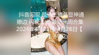 ⭐抖音闪现 颜值主播各显神通 擦边 闪现走光 最新一周合集2024年4月21日-4月28日【1306V】 (462)