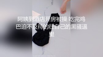 麻豆传媒旗下女优「苏畅」OF性爱教程&大尺度生活私拍&AV拍摄花絮 清纯白虎反差小淫女