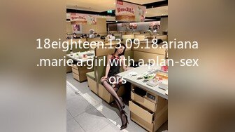 18eighteen.13.09.18.ariana.marie.a.girl.with.a.plan-sexors