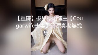 豪乳美少女！用大奶子乳交！情侣开房操逼，抓起来屌吸吮，扶着肥臀后入，骑乘位两个奶子直晃