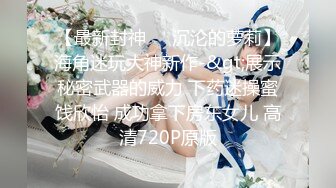 《魔手☛外购⚡极品CP》堪比岛国坑神老M品牌餐厅女厕偸拍~拍完私处再拍露脸全身~又能看脸又能看逼无水原版 (3)