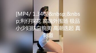 高颜值美妖Ts艾米，妖里妖气的小仙女，口活精湛，舔得好上头！