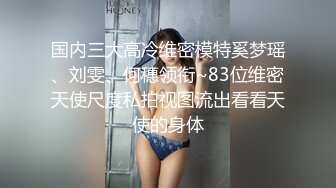 炮机1小母狗调教反差清纯小骚货〖ANAIMIYA〗被主人爸爸后入菊花 剃毛 手指玩弄菊花小穴 啪啪骚逼 炮击调教2