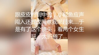 骚逼小姑娘16小时【呀呀呀】连体网袜~道具自慰！挺嫩的，花季女孩！ (2)