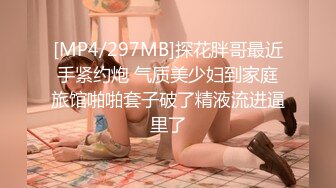 [MP4]蜜桃传媒-销冠的秘密 色诱淫逼成交 狼性女销售 后车箱疯狂抽送操