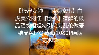 《百度云泄密》粉嫩的学妹和男友分手后啪啪视频被曝光