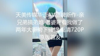 ~啊~小姨姨哥姐夫把我轮流给操了~鸡巴好长又大又硬~操得比她老公舒服多了！操出白浆，颜射一脸！