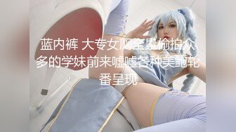 高颜伪娘 没有小哥哥自己只能自己撸撸 骚逼塞着肛塞 射的一如既往的多