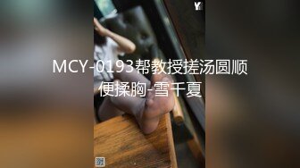 ❤️反差白富美❤️极品人美声甜的小姐 小穴被哥哥的大肉棒草开了 逼水流个不停 做完爱腿都软了 又刺激又爽 流出一逼白浆!