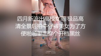 变态大神死猪玩清纯小姐姐 吃火锅喝酒套路水中加料 酒店扒光大长腿大波 无套内射 禽兽啊[MP4/2850MB]