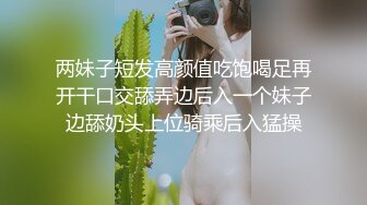 红色吊带兔女郎装扮网红妹子黑丝自慰诱惑，翘臀肥逼双指夹住揉捏，拿出假屌摩擦逼逼插入，近距离特写非常诱人