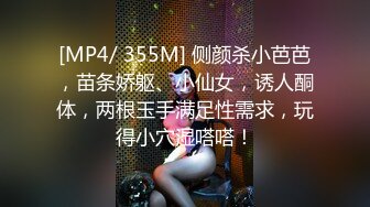 [MP4]撸点极高绝对精彩 ！完美蜜桃大肥臀 ！翘起假屌爆菊 ，带着耳麦娇喘 ，后入抽插肥穴太骚了