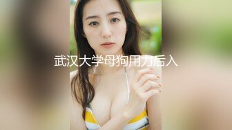 【新片速遞】 ✨重口警告！把堂妹调教成为吃精液和尿液母狗！妹妹的精液食物吃播「Jojo九九」突袭打游戏的妹妹射了满背[384M/MP4/8:07]