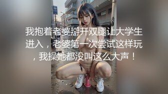 【新片速遞】寂寞姐妹花精彩5P，你爽完了就换她，全程露脸丝袜情趣闺蜜跟狼友互动，后面舔着大鸡巴，让两小哥轮草展示[626MB/MP4/01:07:27]