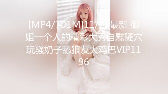 [MP4]STP25987 ?核弹女神? 超人气SSS极品女神▌璃奈酱 ▌真人版充气娃娃 玩弄极品粉鲍 极爽呻吟血脉喷张 VIP2209