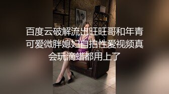 全程真实！上海家乐福老婆不穿内裤勾引客人【看简 介同城免费约炮】