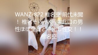 【新片速遞】36d爆乳尤物❤️【潘金莲】男主抓着巨乳一顿吮吸~口交深喉各种姿势爆操甩奶~极度诱惑❤️顶到子宫深处~非常哇塞！！[1.78G/MP4/01:54:35]