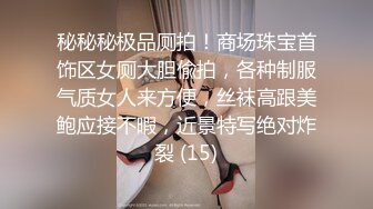 小妹们一男多女淫乱群P盛宴【会所培训师】老鸨教新人如何服务【130v】 (38)