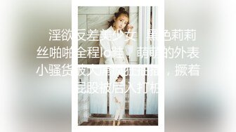 两个极品萝莉妹妹，和男友挨个做爱，啪啪