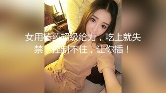 ❤️√反差母狗宝格丽东北御姐合集 被小伙调教的唯唯诺诺，爆艹一顿直接狂飚东北话！