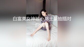 【新片速遞】&nbsp;&nbsp;肉肉丰满10级甜美轻少妇，高冷的感觉！一个多小时内喷三次水，看着都口渴想喝了，长得太甜 各种情趣装轮流换，撸点极高[1.02G/MP4/01:43:38]