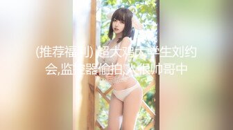 《云盘泄密》菲律宾华裔富商的女儿和男友啪啪被曝光