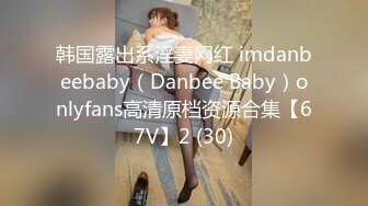 【完全素人】风骚女仆人妻 道具粉鲍刺激