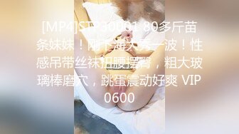 【重磅核弹】推特极品小情侣 【D先生与C小姐 91VCR】 688付费永久门槛群 超大尺度【90V】 (57)