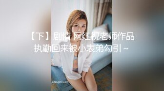 晴儿宝贝~给哥哥口舔了那么久~都硬不起来