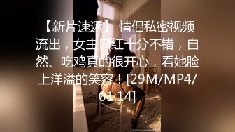 [MP4/847M]6/5最新 刚刮毛的小骚逼换装诱惑跳蛋塞逼假屌爆插VIP1196