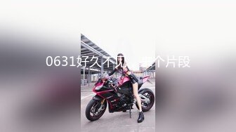 ?劲爆泄?吃瓜? 木村雪乃? 最近上热门的被捕日本京都公司美女员工 花容月貌反差女神 还是个白虎穴 淫荡自慰爆浆高潮