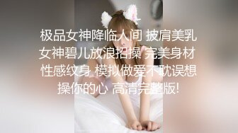 【极品❤️美少女】安娜映画✿ 露脸自慰沐浴后高潮享受 抚穴酥痒阴蒂 阳具抽插入侵嫩穴高潮 相当助眠