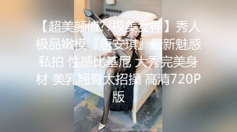 【超美颜值??极美女神】秀人极品嫩模『唐安琪』最新魅惑私拍 性感比基尼 大秀完美身材 美乳翘臀太招操 高清720P版