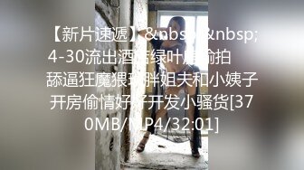 【喜欢我的大姨子】推特私拍未发部分，车震楼道啪啪自慰，饥渴人妻直达高潮了 (1)