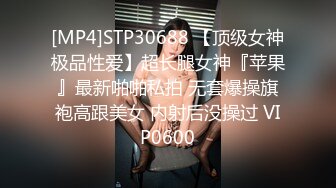 STP29702 ?爆乳女神? 最新极品白皙爆乳蜜穴女神▌麻酥酥 ▌粉丝的神秘礼物 情趣黑丝极度诱人 阳具速插嫩穴高潮颤挛淫靡白浆