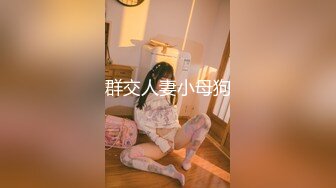 [MP4/ 359M] 清纯眼镜妹极品反差婊！无套交足交上位骑乘啪啪性爱