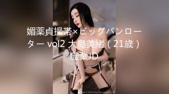 媚薬貞操帯×ビッグバンローター vol2 大島美緒（21歳）職業JD