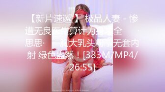 [MP4]顶级色影『ED Mosai』敏感女孩首次尝试多人啪啪 操出白浆淫叫高潮 国语对白