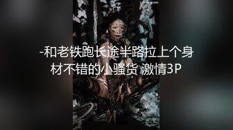 前任幼教95年的黑黑的后续啪啪4申精