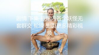 《换妻俱乐部泄密流出》绿帽老公带着漂亮老婆酒店玩4P直接被操尿了❤️自己在旁边拍