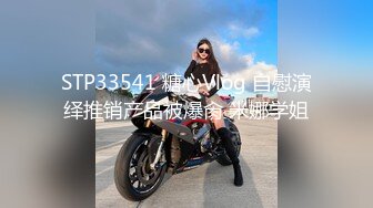 STP27357 完美女神！百看不厌【沝沝】无敌粉嫩 魔鬼翘臀脱光抠逼美翻了 粉丝轰炸直播 绿播下海女神