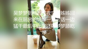 【爆乳横行❤️重磅天下】前KPOP女团练习生下海 大奶子真是风韵无限 深喉裹屌 爆炸天际的骚逼诱惑 高清1080P原版 (4)