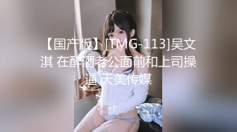 气质模特儿-尤物Ts-tine：大鸡鸡上锁，见过吗？美女肛塞，大奶人美，发骚一流，看得我直硬硬！