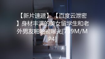 【极品稀缺 破解摄像头】JK风小姐姐更衣间拿手机自拍 多角度偷拍