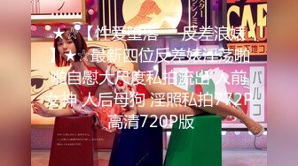 最近火爆全网露出狂淫妻『悠悠姐』最新定制-夜色下市区溜母狗 全裸江边牵绳小狗式跪爬