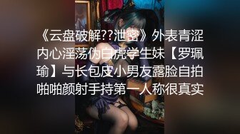 ❤️清纯萝莉萌妹❤️喜欢这样的学生妹吗欲女榨汁姬00后长腿艺术生，外表清纯内在反差拿下我满足你欲望吧！想被哥哥肆意蹂躏