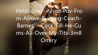 Heidi-Grey---First-Pov-From-Above-Sucking-Coach-Barnes’-Cock-Till-He-Cums-All-Over-My-Tits-3m8Omiry